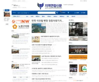 Yonhap21.com(지역연합신문) Screenshot