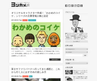 Yonkame.com(ヨンカメ) Screenshot