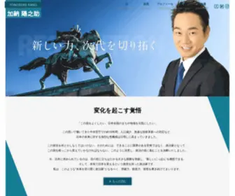 Yonosukekano.com(加納陽之助) Screenshot