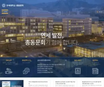 Yonsein.net(연세대학교) Screenshot