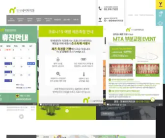 Yonseinature.com(연세네이처치과) Screenshot