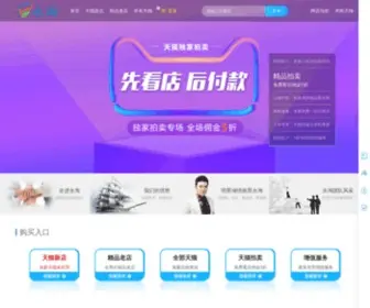 Yontao8.com(永淘网) Screenshot