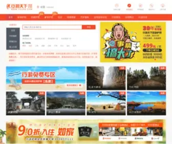 Yoo66.com(行游护照网) Screenshot