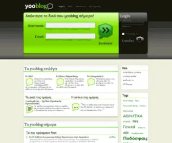 Yooblog.gr(στα Ελληνικά) Screenshot