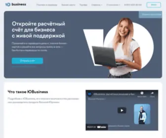 Yoobusiness.ru(Открытие расчетного счета для ООО и ИП) Screenshot