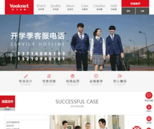 Yooknet.com(优卡科技) Screenshot