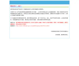 Yoolang.com(武动乾坤TXT) Screenshot