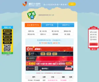 Yooluck.com(友乐网) Screenshot