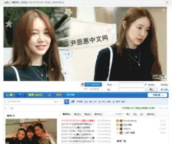 Yooneunhye.cn(尹恩惠中文网) Screenshot