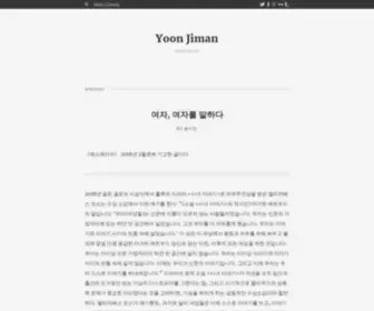 Yoonjiman.net(Yoon Jiman) Screenshot