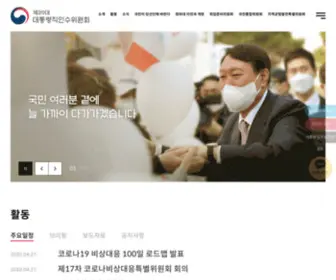 Yoonlove.com(윤석열) Screenshot