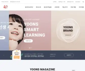 Yoons.com(윤선생) Screenshot