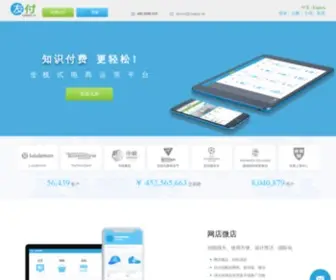 Yoopay.cn(友付) Screenshot