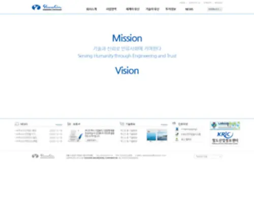 Yooshin.com((주)유신) Screenshot