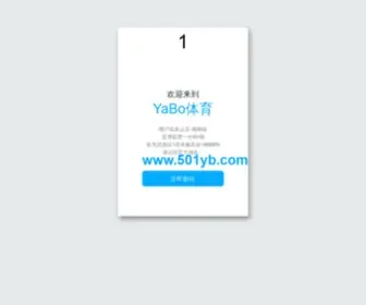 Yootulou.com(YaBo体育) Screenshot