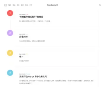 Yoouu.cn(SunSeekerX) Screenshot