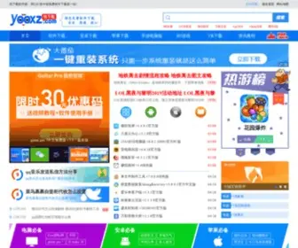 Yooxz.com(优下载软件园) Screenshot