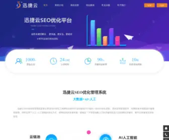 YooYoo.net.cn(常州迅捷网络科技有限公司) Screenshot