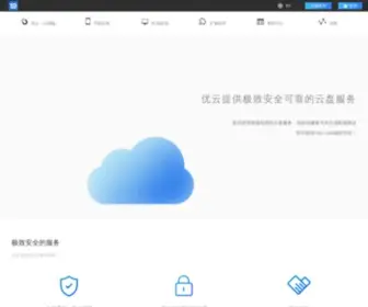 Yooyun.com(首页) Screenshot