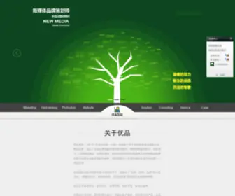 Yopin.net(杭州网站建设) Screenshot
