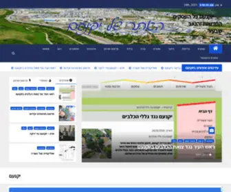 YoqNeam.com(עסקים ביקנעם) Screenshot