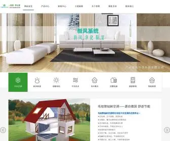 Yoran.com.cn(悠然舒适家居系统) Screenshot