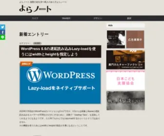 Yoranote.com(よらノート) Screenshot