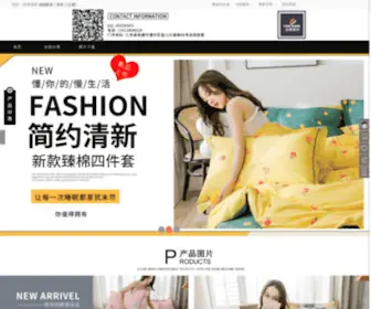 Yorihome.com(找家纺网 91家纺网) Screenshot