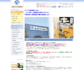 Yoriichuo-Ganka.com(Yoriichuo Ganka) Screenshot