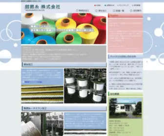 Yoriito.com(舘撚糸) Screenshot