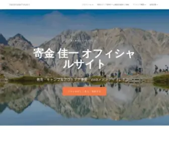 Yorikanekeiichi.com(寄金佳一) Screenshot