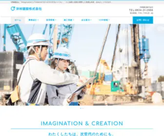 Yorin.jp(洋林建設は、”Imagination”と”Creation”) Screenshot