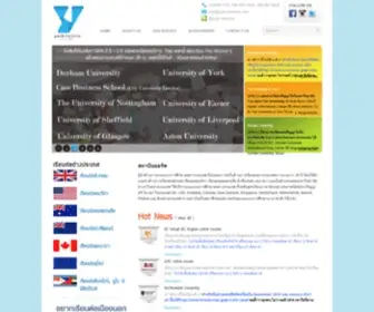 York-Institute.com(เรียนต่ออังกฤษ) Screenshot