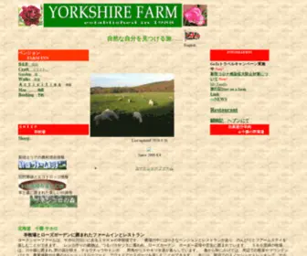 York.co.jp(羊牧場) Screenshot