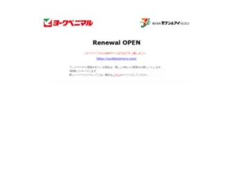 Yorkbeni.co.jp(株式会社 ヨークベニマル) Screenshot