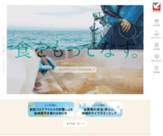 Yorkbenimaru.com(ヨークベニマル) Screenshot