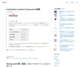 Yorokaji.info(よろかじ) Screenshot