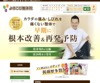 Yorokobi358.com(相模原市で改善実績多数) Screenshot