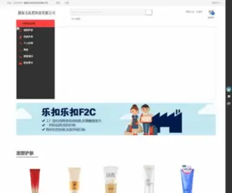 Yoroyal.com(颜如玉集团) Screenshot