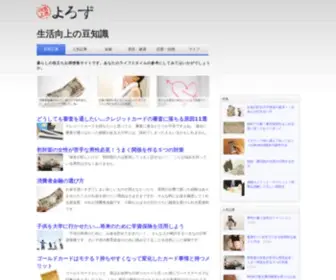 Yorozu.be(よろず) Screenshot