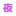Yorunopatrol.com Favicon
