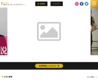 Yorutsuta.com(夜のツタンカーメン) Screenshot