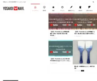 Yosakoi-Navi.jp(全国よさこい祭り総合情報サイト) Screenshot