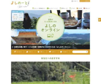 Yoshi-Note.com(よしのーと) Screenshot