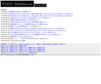 Yoshi-SYstemservice.com(パソコン出張指導) Screenshot