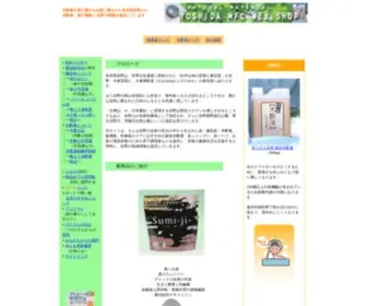 Yoshida-MFC.com(木酢液) Screenshot