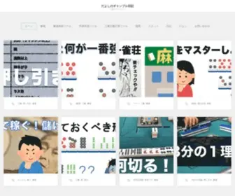 Yoshidamasaaki.com Screenshot