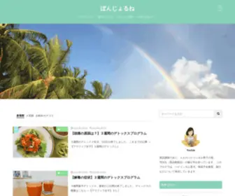 Yoshie07.com(ぼんじょるね) Screenshot