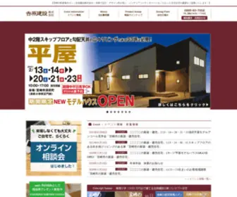 Yoshihara-Kensetsu.com(吉原建設株式会社) Screenshot