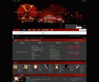 Yoshiki.cn(Yoshiki中文网) Screenshot